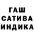 ГАШИШ hashish K aren