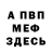 Метадон мёд lele 4445