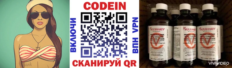 Codein Purple Drank  что такое   Сурск 