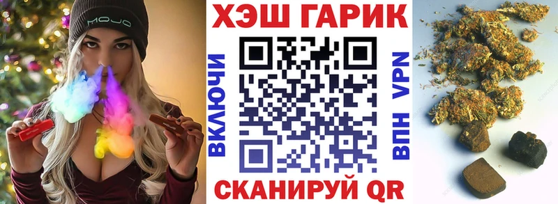 Гашиш гарик что такое наркотик Сурск