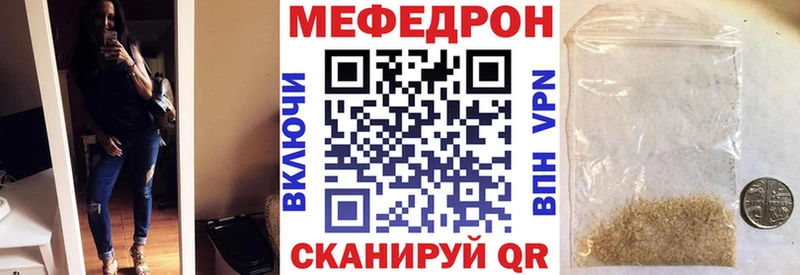 Меф мяу мяу  Сурск 