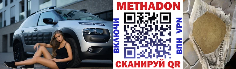 MEGA онион  Сурск  МЕТАДОН кристалл  где продают  